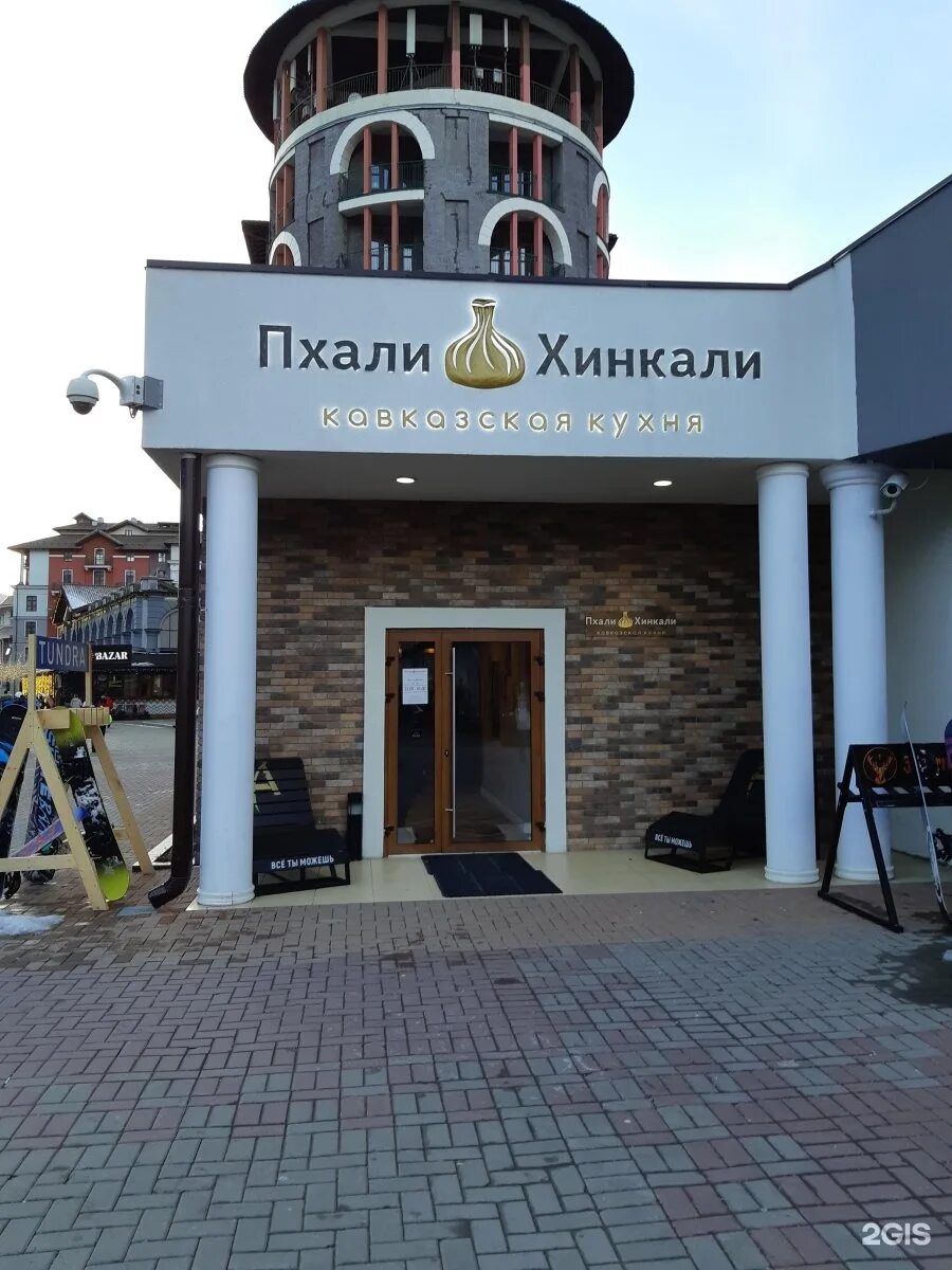 Пхали хинкали эсто садок. Хинкали в эсто садок. Пхали хинкали сочи красная поляна. Пхали хинкали красная поляна. Хинкали эсто садок.