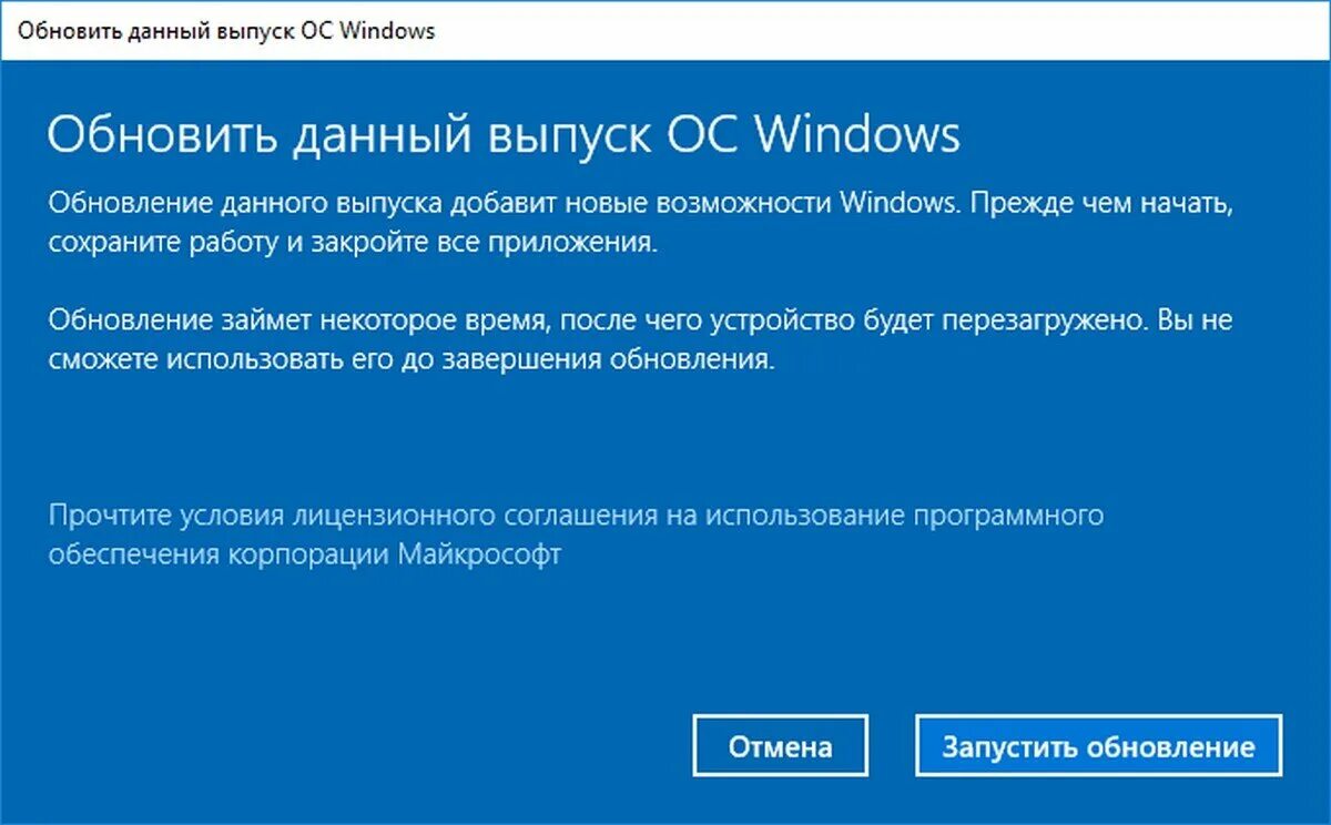 Проверить обновление компьютера. Обновление компьютера до windows 10. обновление операционной системы windows 10. windows обновляется. обновить виндовс.