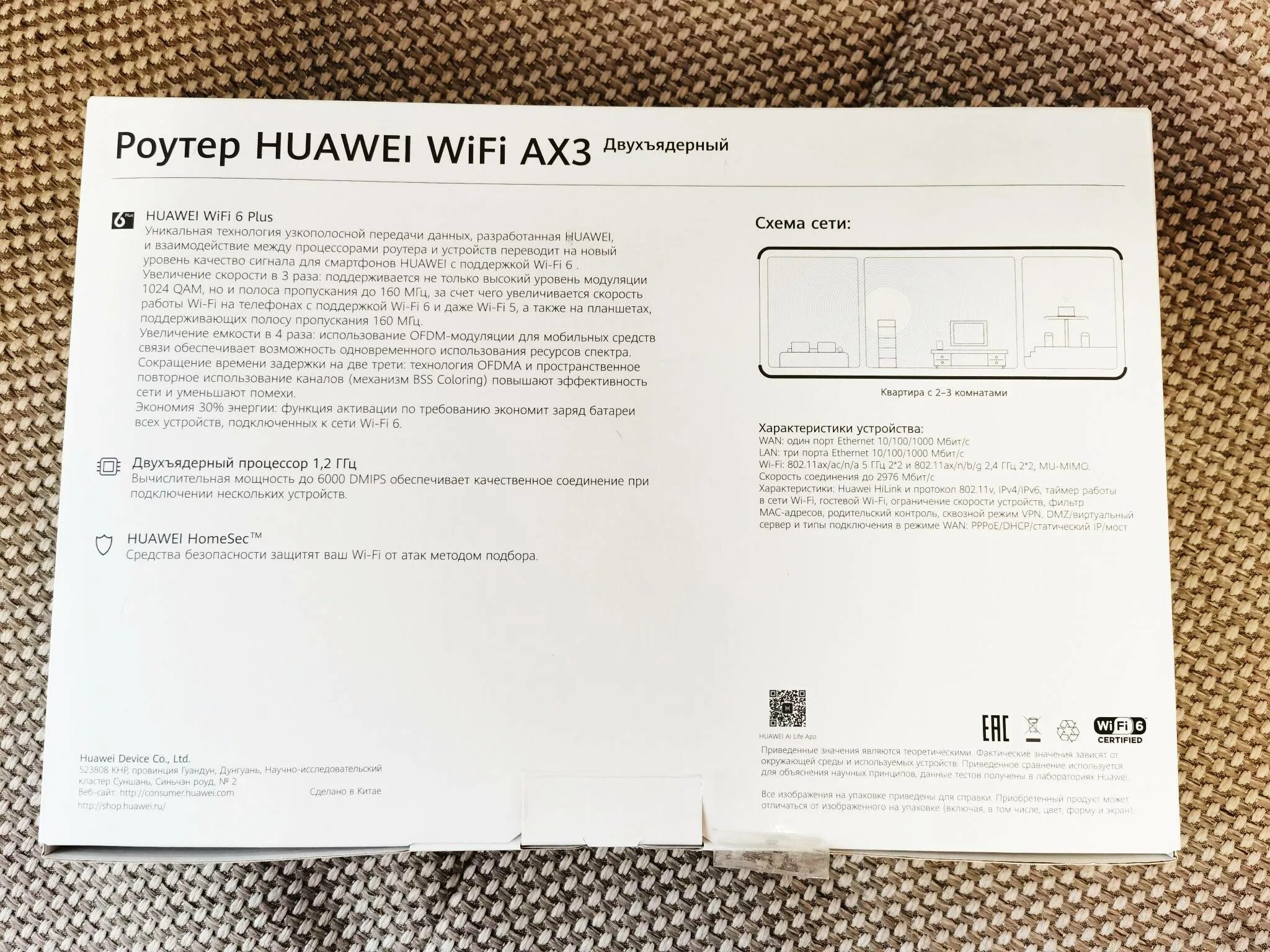 Роутер Huawei WIFI ax3. Wi-Fi роутер Huawei ax3 ws7200. Huawei WIFI ax3 Dual Core ws7100. Wi-Fi роутер Huawei ws7100, белый.