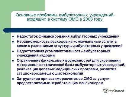 Амбулаторное ведение
