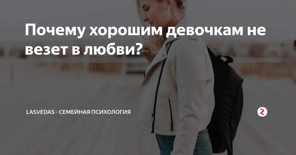 Кому то повезло. Кому то везет а кому то. Не везет. Почему некоторым людям везет. Почему некоторым людям везет.