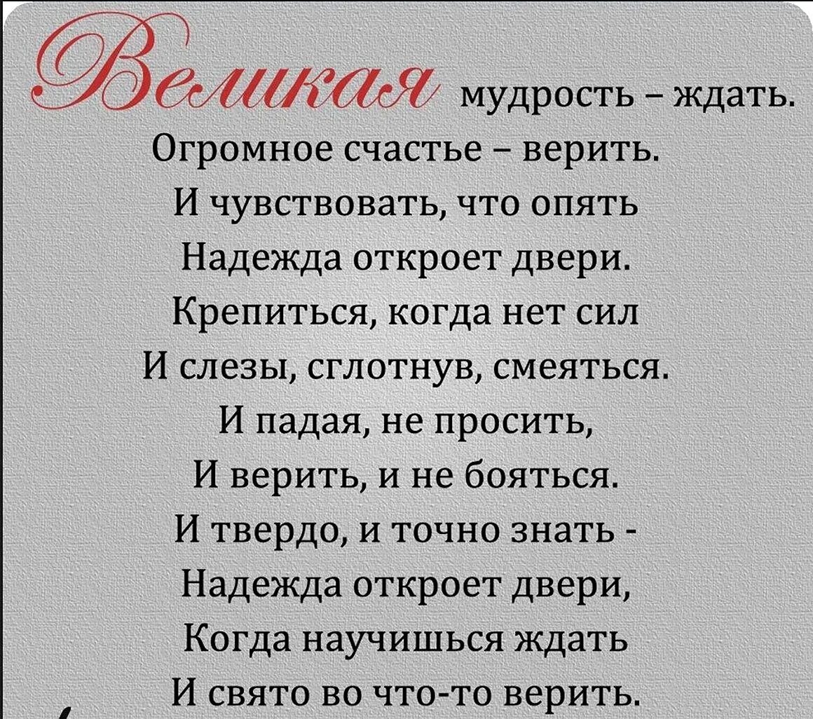 Стих про надю. Стихи. Стихи про надежду. Хорошие стихи. Лучшие стихи.