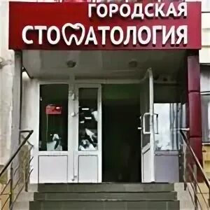 полежаева 62 саранск инвитро. короленко улица стоматология 6. зубной химмаш саранск. стоматология на улице волгоградская в саранске. стоматология саранск химмаш косарева 13.