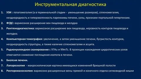 Диагнозы печени
