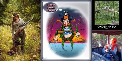 лучшие анекдоты про охотников