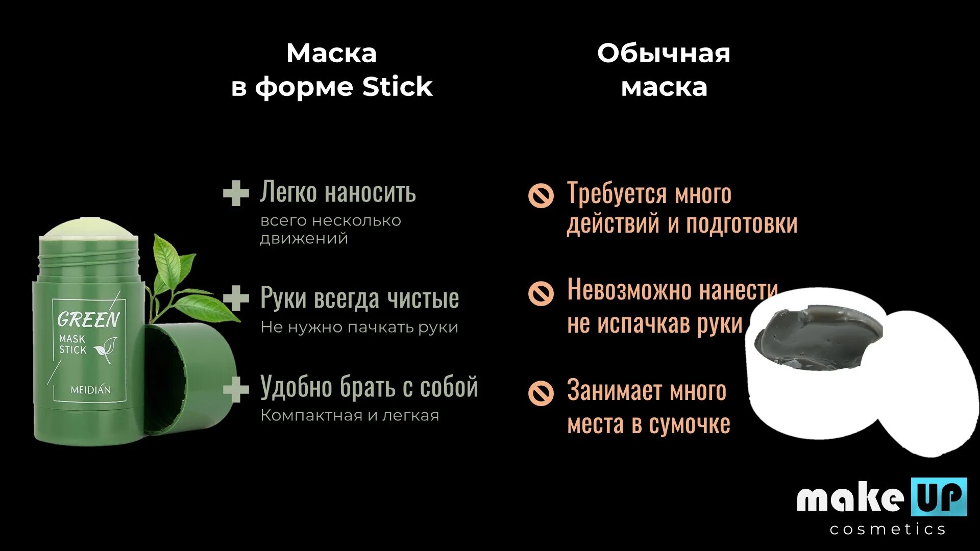 Green solid oil control cleansing mask. Как пользоваться green mask stick. Как пользоваться green mask stick. Как пользоваться green mask stick. Маска джигот с зеленым чаем.