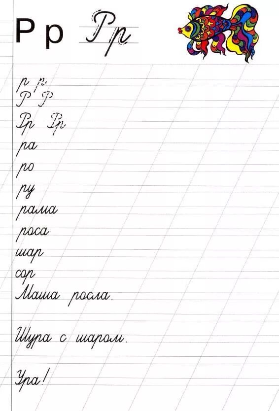 Прописи для исправления почерка у школьников. Пропись для исправления почерка у детей. Прописи для улучшения исправления почерка у детей. Упражнения для тренировки почерка 1 класс.