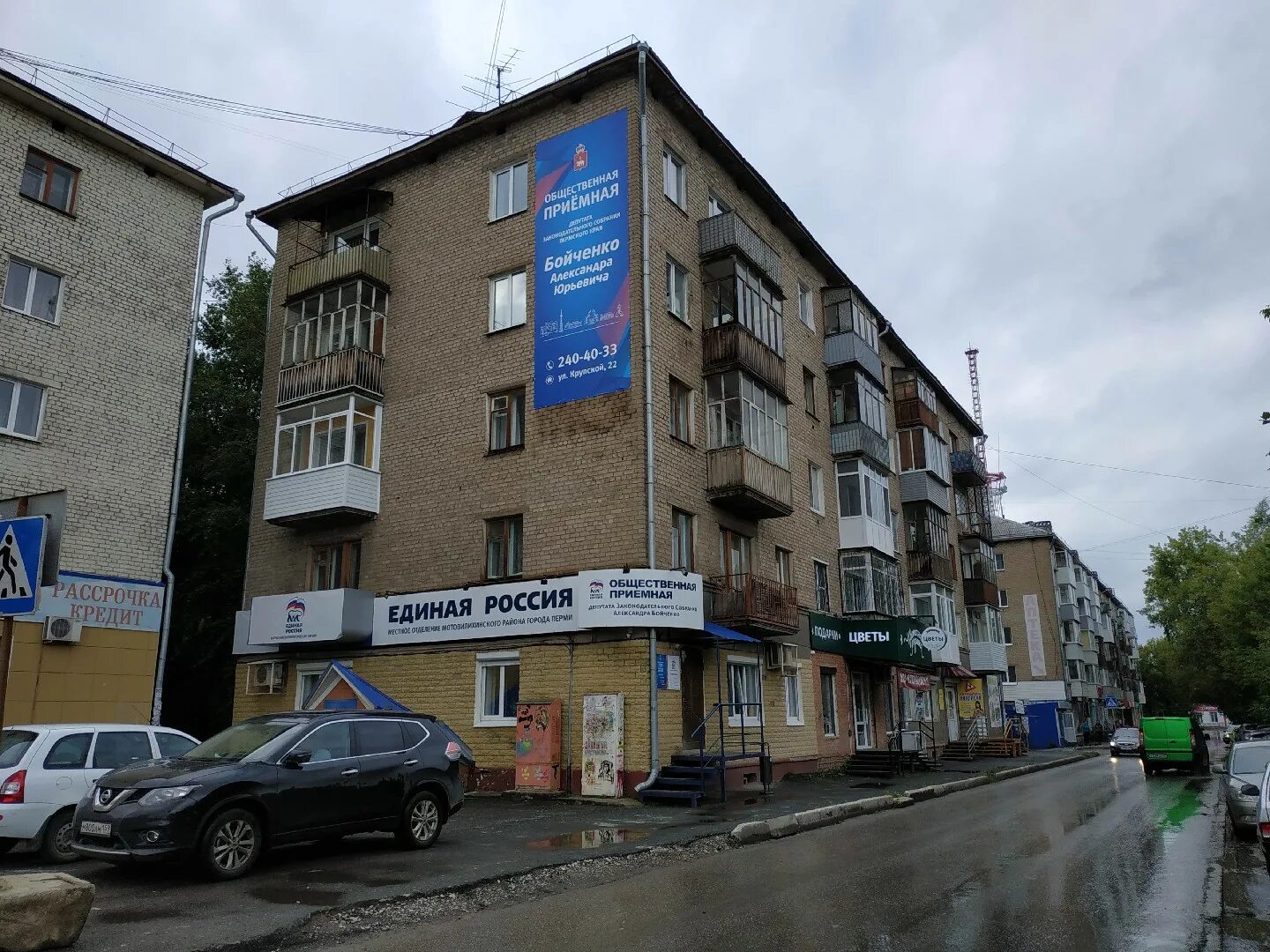 крупской 5 индекс