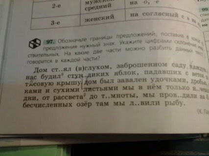 Наверху разбор