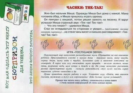 Beku тимэсен тик текст