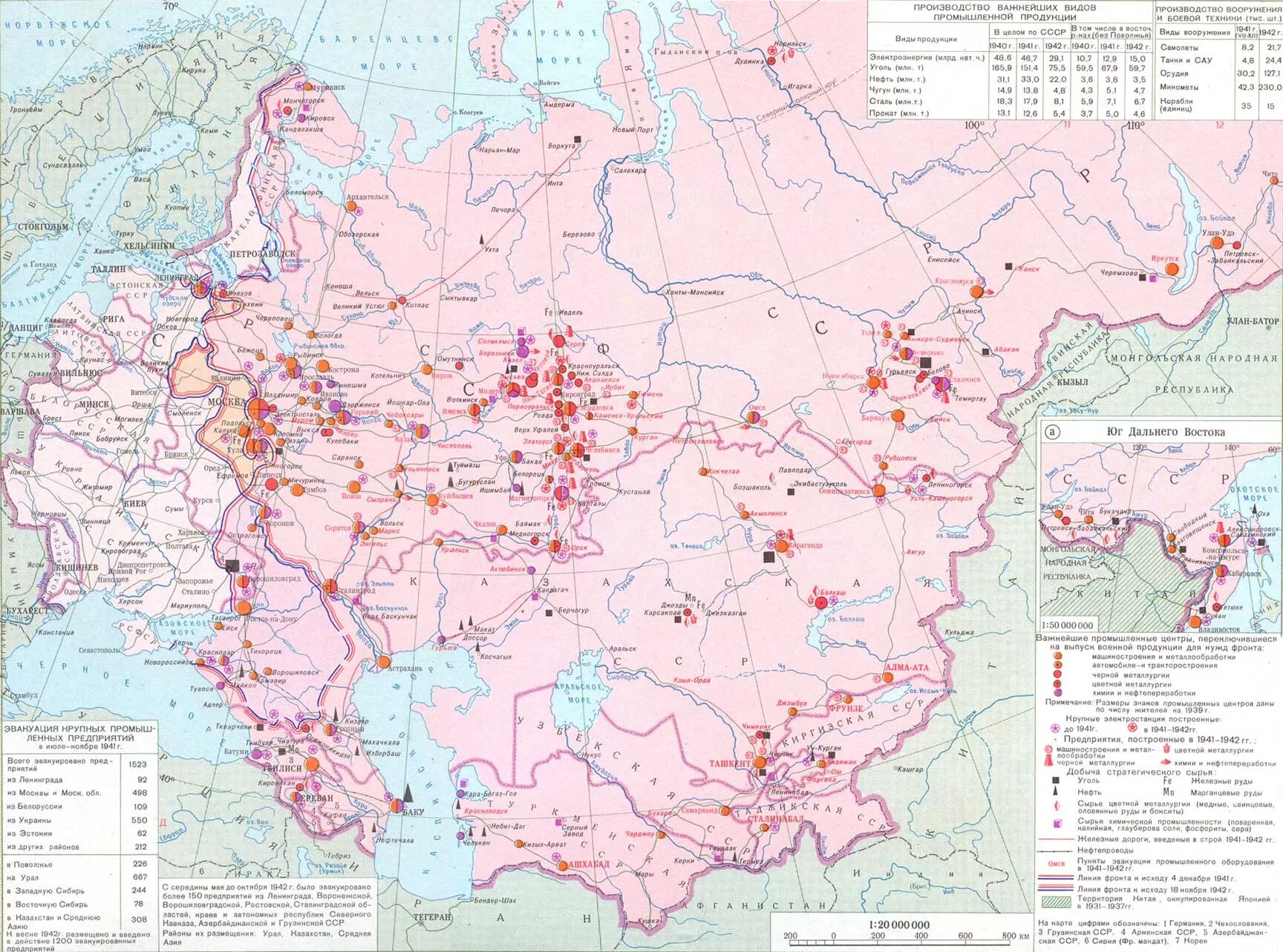 Военная промышленность СССР карта. Карта СССР В годы ВОВ. Военная карта СССР 1942. Военная 16 на карте