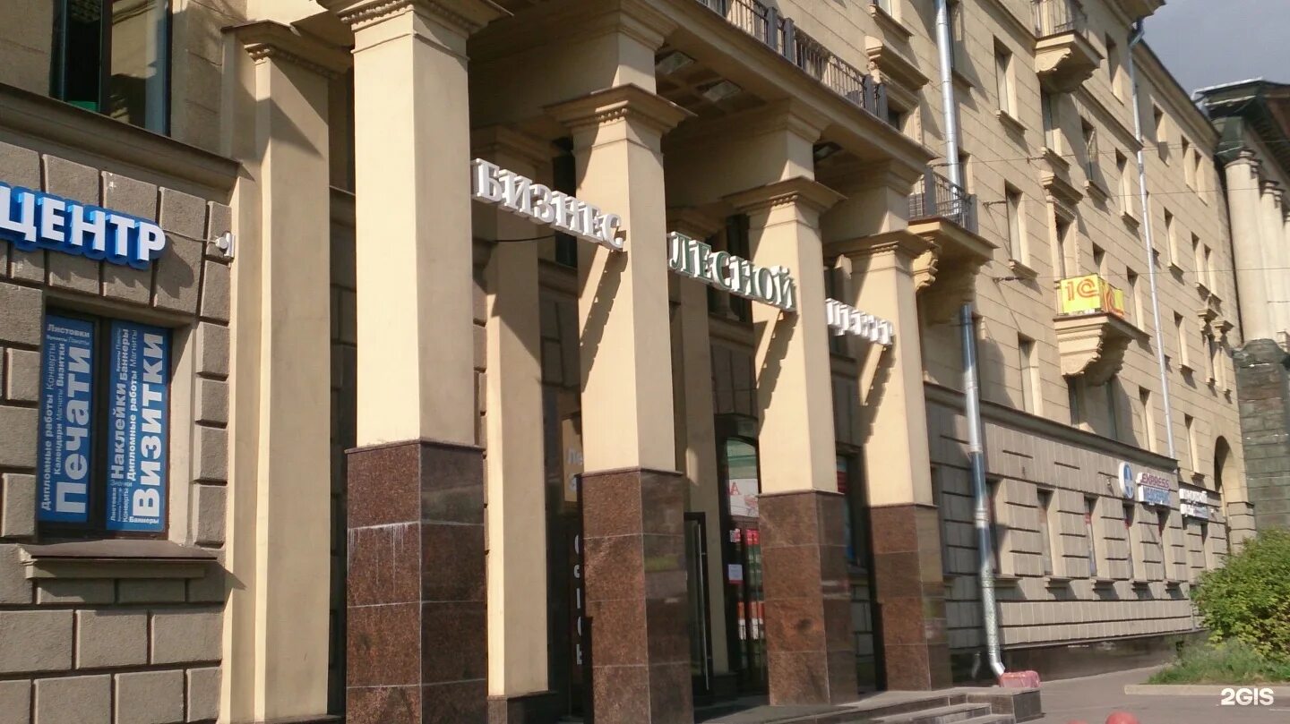 Лесной, санкт-петербург, лесной проспект, 63. Санкт петербург лесной проспект 63. Лесной, санкт-петербург, лесной проспект, 63. Лесной проспект 63 лит а. Лиговский проспект 114-116 втб.