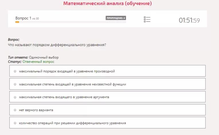 2 семестр тест с ответами синергия. СИНЕРГИЯ математический анализ 2 семестр. Математический анализ СИНЕРГИЯ 2 семестр ответы. Тестирование СИНЕРГИЯ. Ответы на тесты СИНЕРГИЯ.