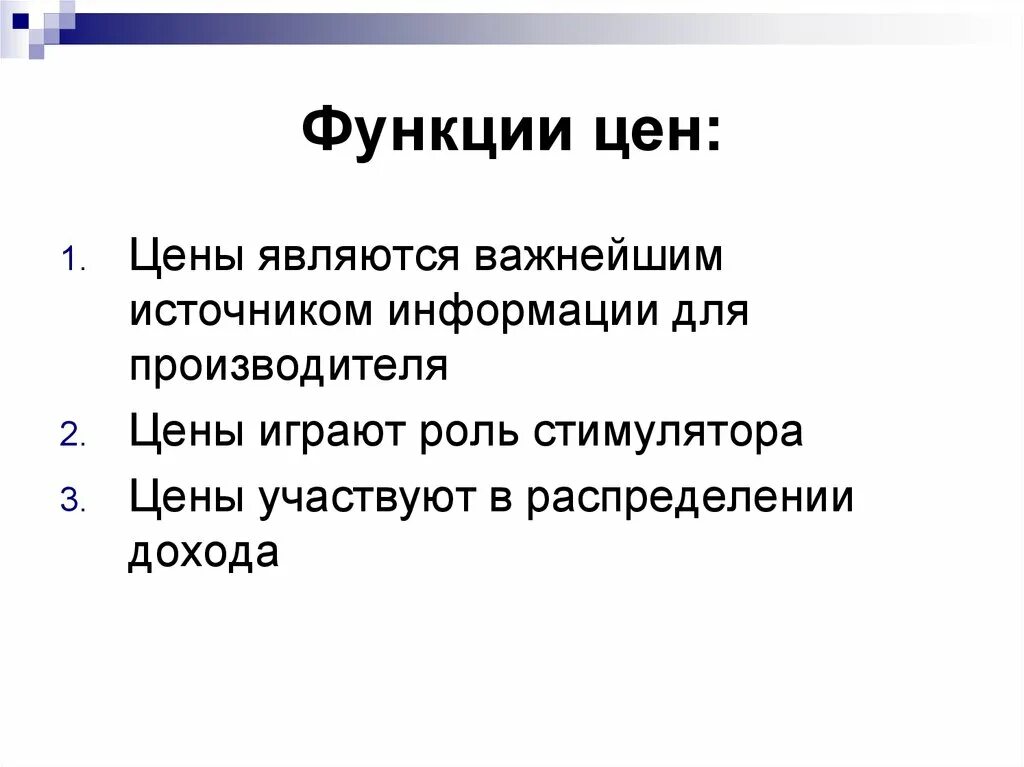 Стоимостью и функционалом