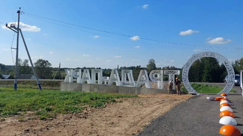 Коттеджный поселок невская отрада кировский район. Brondby garden city (город- сад). Отрада парк коттеджный поселок фото. Отрада парк коттеджный поселок. Отрада парк коттеджный поселок.