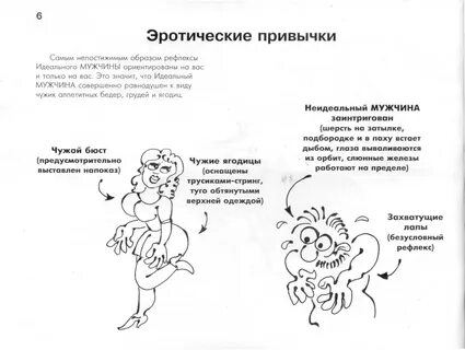 Мой неидеальный друг читать