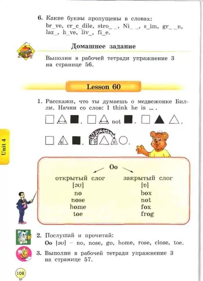 Enjoy English 2 учебник. Биболетова 2 класс. Английский язык учебное пособие 2 класс биболетова.