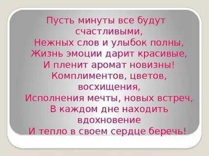 Слова восхищения женщине своими словами