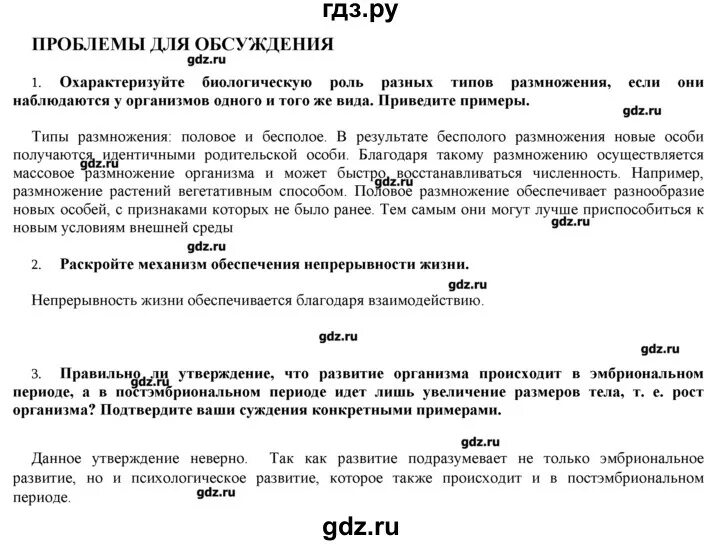 Лабораторная работа 5 биология 9 класс пономарева