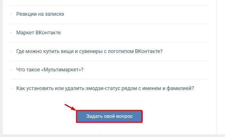 Как узнать что было в удаленном сообщении