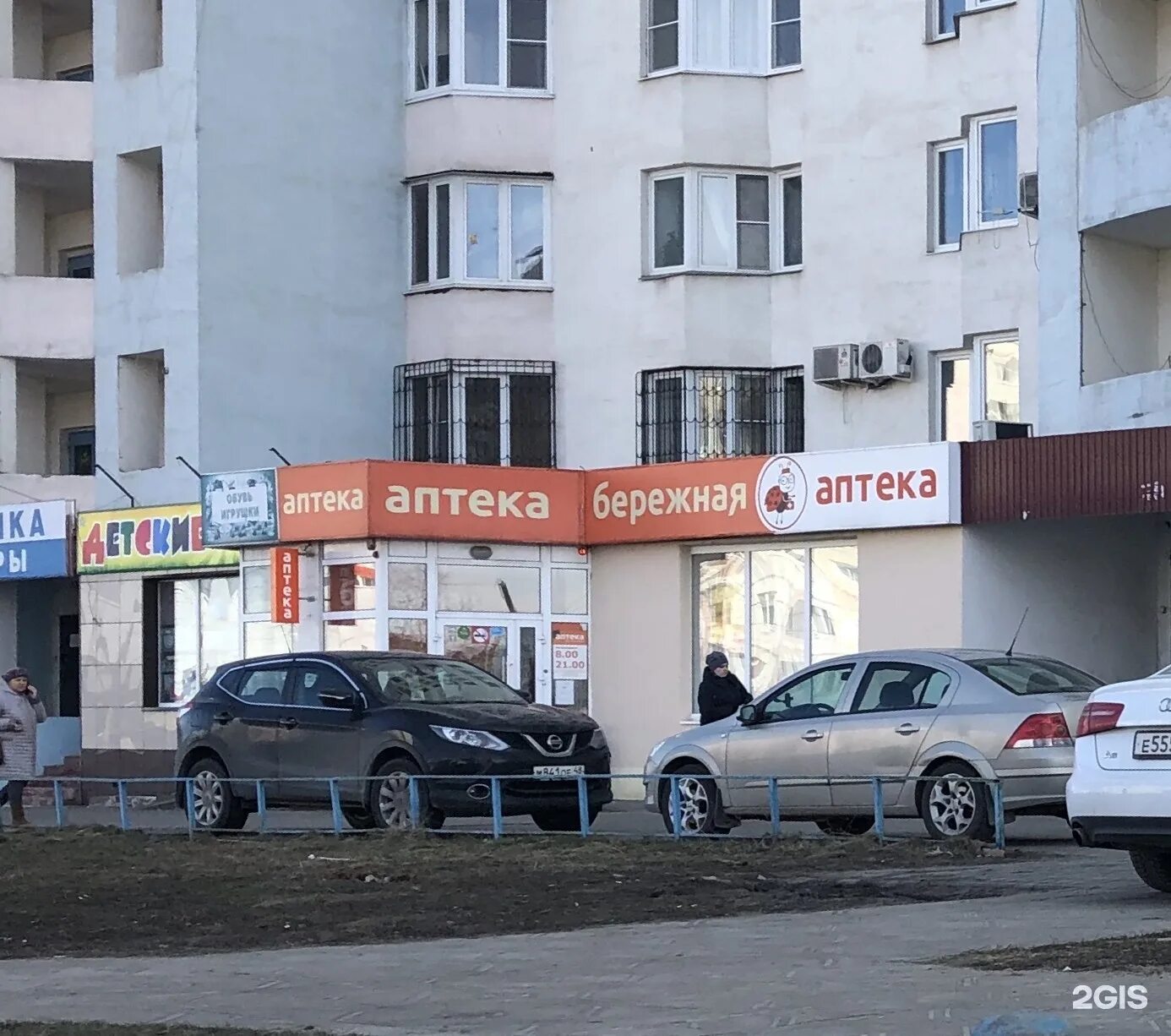 бережная липецк каталог. аптека 105 липецк. бережная липецк каталог. ольга бережная ставрополь. липецк ул.