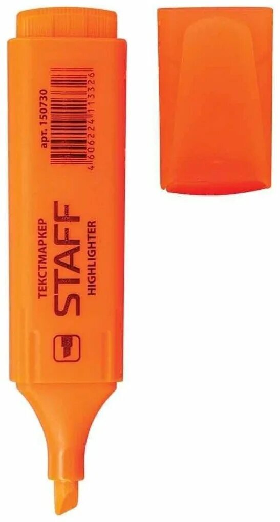 Салфетки бумажные оранжевые. Оранжевый цвет. Этикет лента 30х20. Nr200 orange. Оранжевая штука для волос.