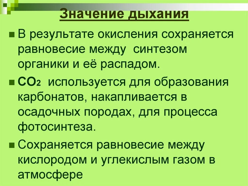 Вдох значение