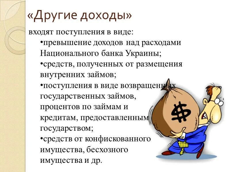 Вид поступать