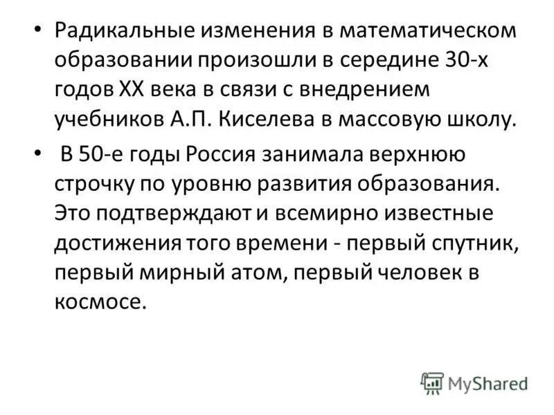 Радикальный это. Радикальные изменения это. Радикальные изменения это. Радикальные изменения это. Это изменит ход войны.