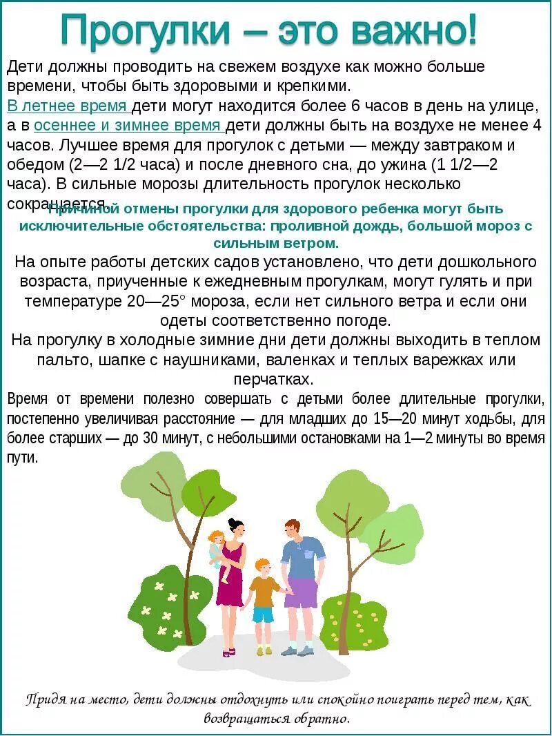 Можно ли выходить гулять ребенку