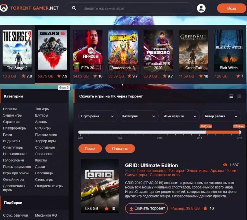 Какие сайты можно скачивать игры на пк. Игровые сайты. Скачивание игр. Лучший сайт для скачивания игр. Игровой трекер.
