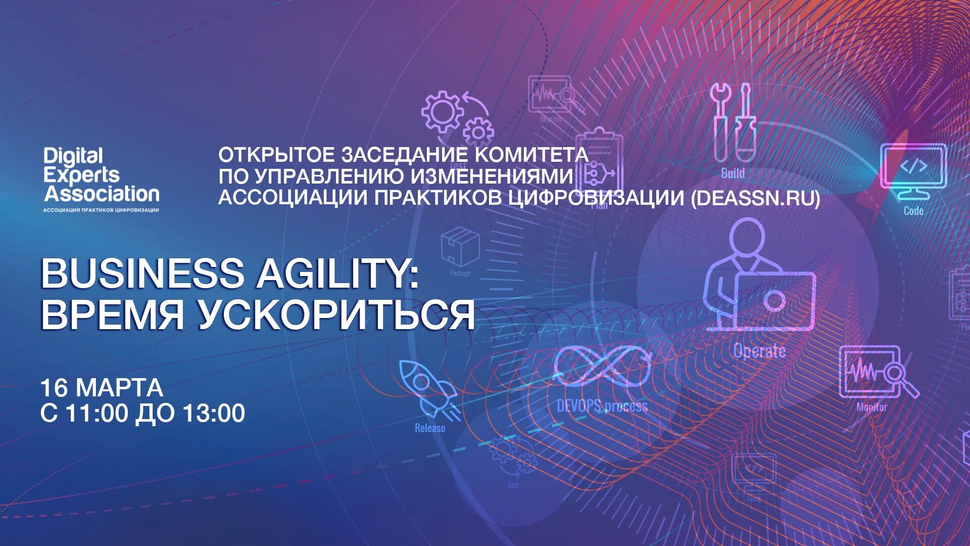 Изменение ассоциации. Ассоциация цифровой трансформации. digital expert. перемены ассоциации.