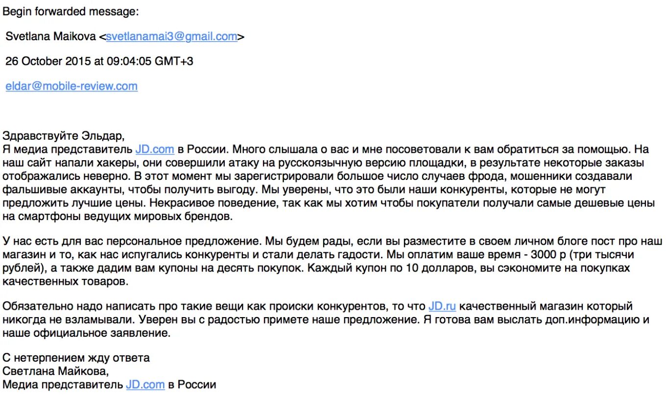 Вы также можете использовать. Также высылаю вам. также могу предложить. происки конкурентов. можем предложить вам.