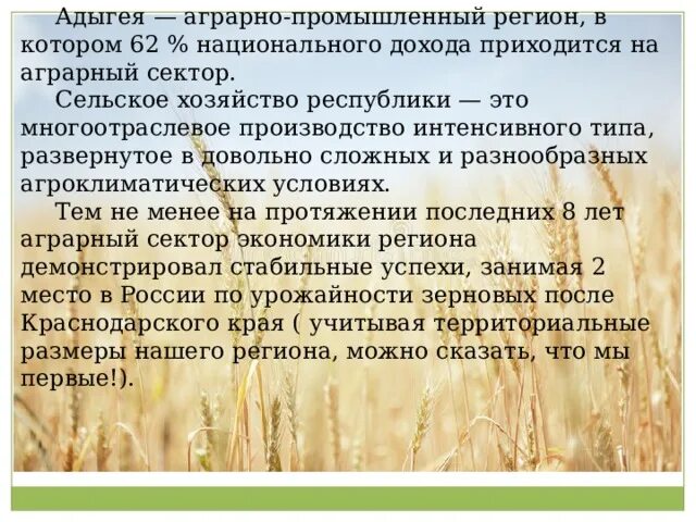 Экономика республики адыгея 3 класс. Промышленность адыгеи. Отрасли промышленности адыгеи. Экономика республики адыгея 3 класс. Адыгея проект.