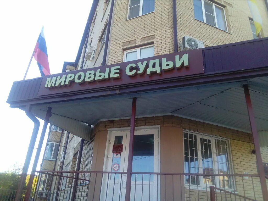 Мировой судья спирин а пятигорск. Ессентуки ул шмидта 72. 319 судебный участок красногорск. Ставрополь ленина 221 мировые судьи. Мировой судебный участок пятигорск.