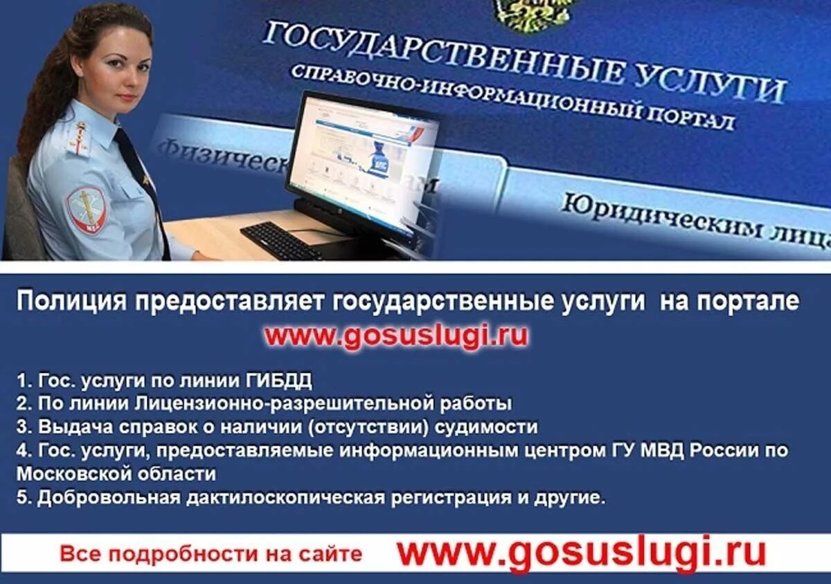 Отзывы овм мвд россии. Государственные услуги МВД. Госуслуги баннер. Оказание услуг в электронном виде. Полиция госуслуги.