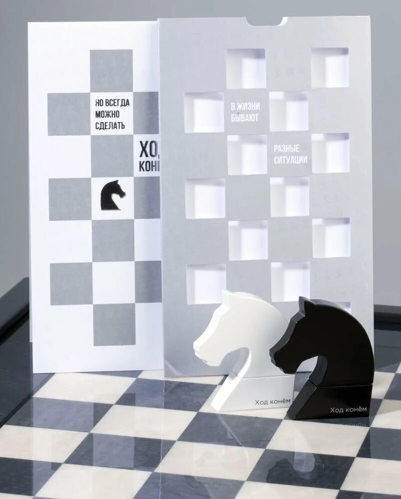 Ход конем. Ход конем. Делать ход конем. Ход конем мем. Делать ход конем.