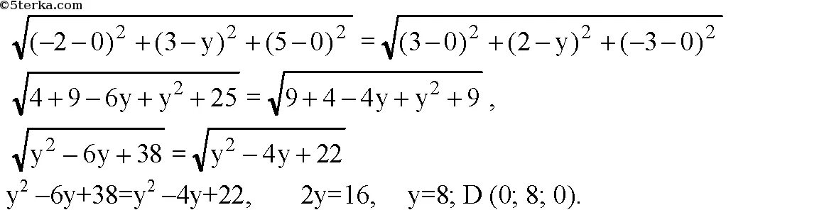Найти точку равноудаленную от точек. Нахождение равноудаленной точки на оси. Как найти координаты равноудаленной точки. Формула нахождения равноудалённой точки. P 0 0 0 оси