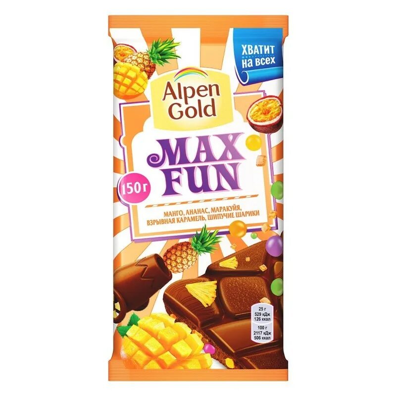 Fun mix. Шоколадка Альпен Гольд взрывная карамель. Альпен Голд микс фан. Шоколад Alpen Gold Max fun. Alpen Gold Max fun вкусы.