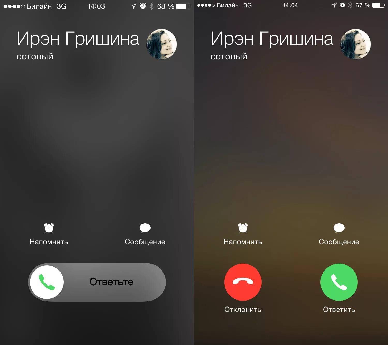 Экран вызова iphone 13 Pro. Входящий звонок iphone. Входящий вызов айфон. Входящий звонок экран. Инфиникс фоновый режим