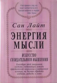 Сан лайт отзывы