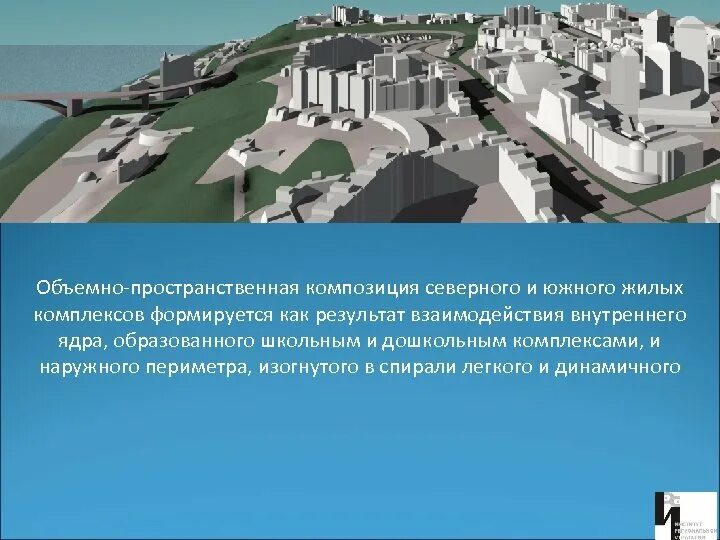Пространственное решение объекта. Объемно пространственные решения. объемно пространственное решение проекта. схема объемно-пространственных решений. объемно пространственная организация территории.