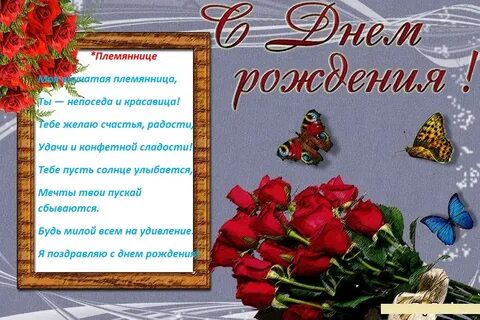 Рамка с днем рождения коллеге