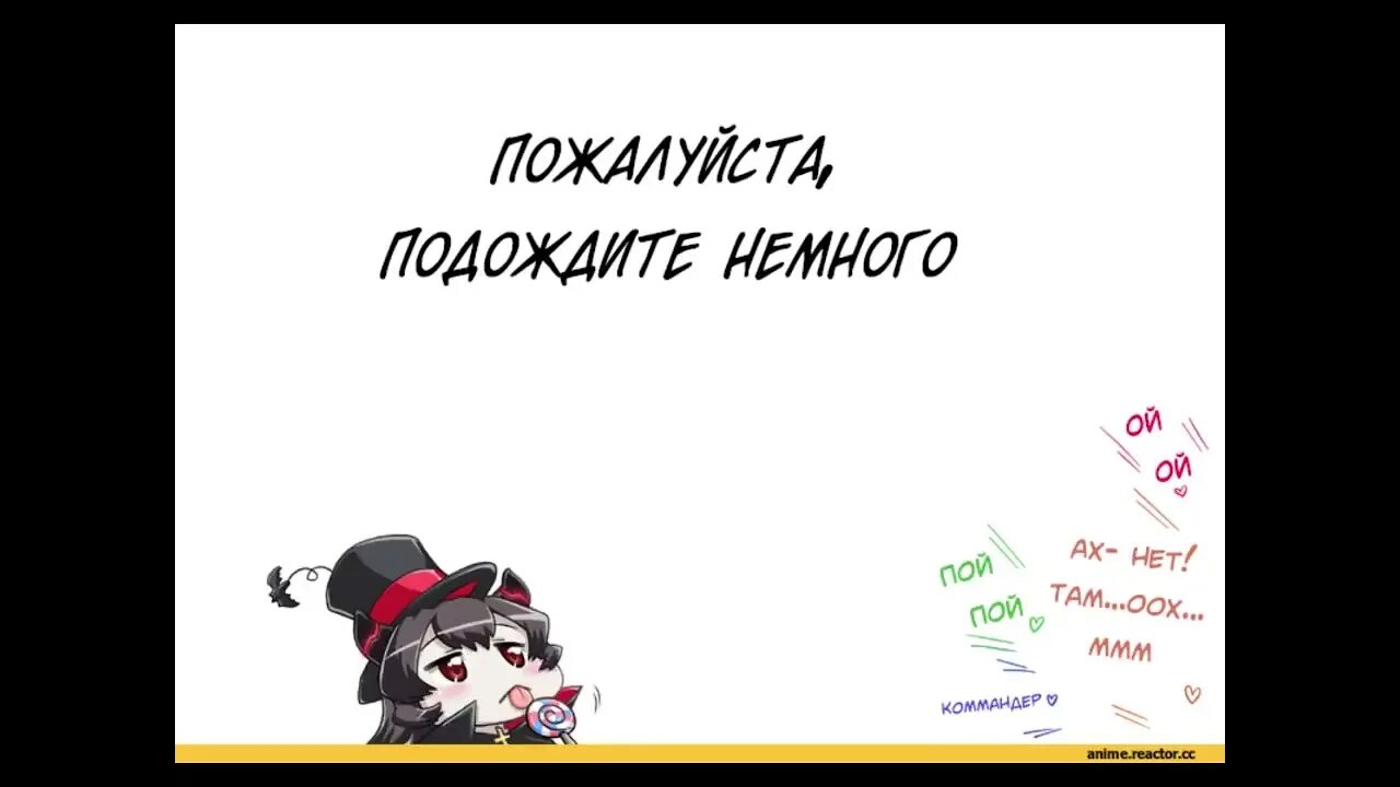 Подожди на минуточку в комнате. Пожалуйста подождите. подождите для стрима. картинка пожалуйста подождите. надпись подождите.