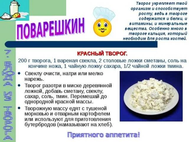 Содержание творога на 100 грамм