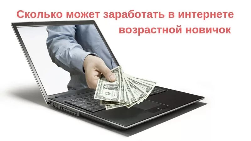 Зарабатываем на платформе