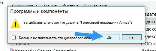 Как удалить пою. Вы действительно хотите удалить. Assistant что это за программа и нужна ли. Searchbandapp64 что это. Картинка вы действительно хотите удалить файл.