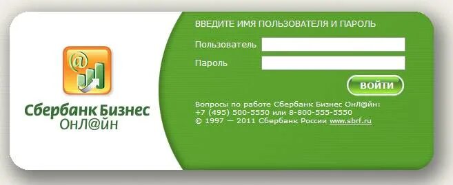 Https www sbrf ru. Сбербанк бизнес. Сьерьанкбизнес рнлацн.