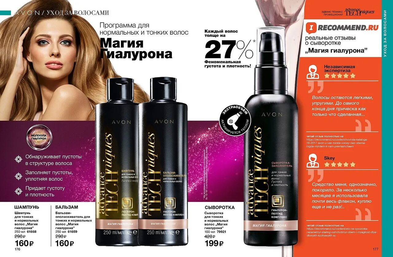 витэкс густые и блестящие бальзам для густоты волос, 450мл (1137). спрей уплотнитель bielita mezo hair complex быстрый рост и густота волос 150 мл. сыворотка для волос реклама. как определить густоту волос. маска kaaral hydra deep moisturizing.