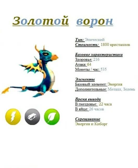 легенды дракономании принц. как вывести дракона принц лягушка. легенды дракономании выведение легендарных драконов. дракон император легенды дракономании. как вывести дракона принц лягушка.